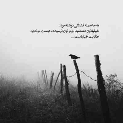آهنگ جونم واست در میره حالم عشقه واگیره