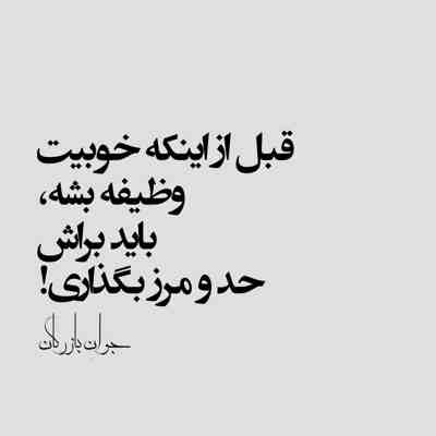 آهنگ همه فکرای من تویی آخرش