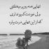 آهنگ ای وای چی شدی چی بودی وای چقدر کیوتی انگار رفتی پیش فلان فلان بیوتی
