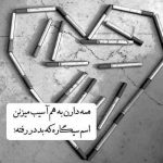 آهنگ خوب دل مارو پاتوق کردی قفلم روت تو اصلا خونت همینجاس از ما گفتن بود