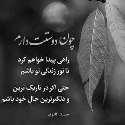 آهنگ من موندمو فکرت تو روزای بعد تو
