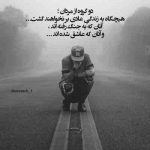 آهنگ میپره از سرم غم عالم با تو همه جوره رو روالم تورو میبینمت
