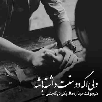 آهنگ کاش یه چی بیاد بشوره ببره
