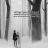 آهنگ چشات انقد خوبه حرف نداره مث تابستونه برف نداره