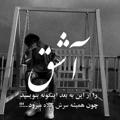 آهنگ بالای شهر پایین شهر دپیته
