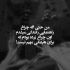 آهنگ تو صورتت قشنگه ولی دلت باهام میجنگه دو روز ازم دور شی خودت میبینی دل کی تنگه