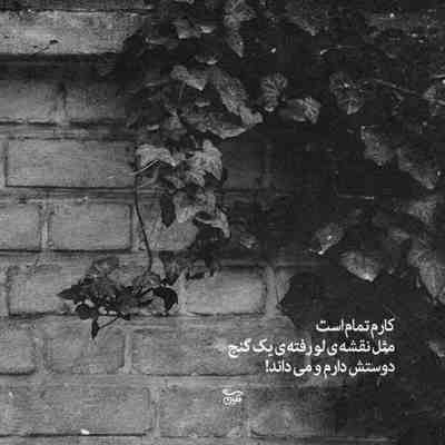 آهنگ باز من شب توی خیابونم