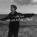 آهنگ میخواستم شرایطم بهتر از این باشه میدونستم حق تو بهتر از ایناشه