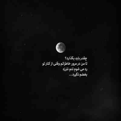 آهنگ این شهر و اون شهر فراریمه فقط بخاطر تو