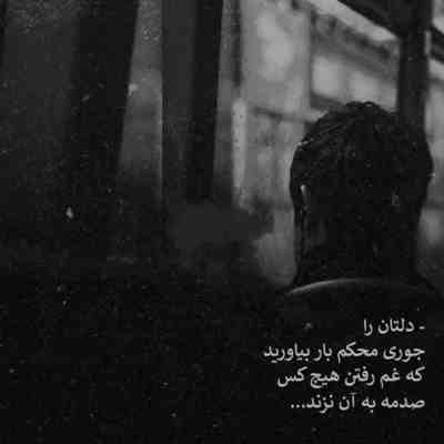 آهنگ یه موقع هایی هست که حال هیچی نی