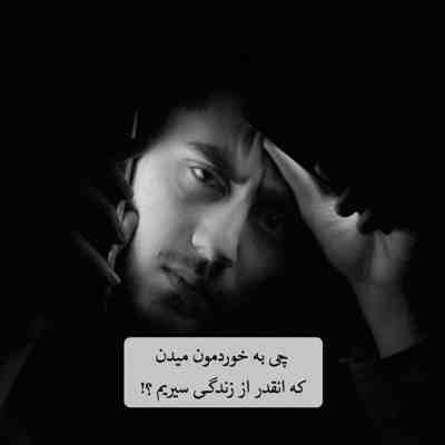 آهنگ نمیدونی چقد دلم میخواد