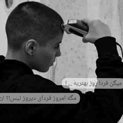 آهنگ آدما منو نگاه میکردن
