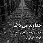 آهنگ رویایی که میسازیمش واقعی تر از خوابه سخته تصورشم دلم اسیر یه نفره من با خیال چشمات