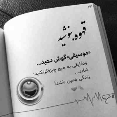 آهنگ عشقم شدی مث تو نیست
