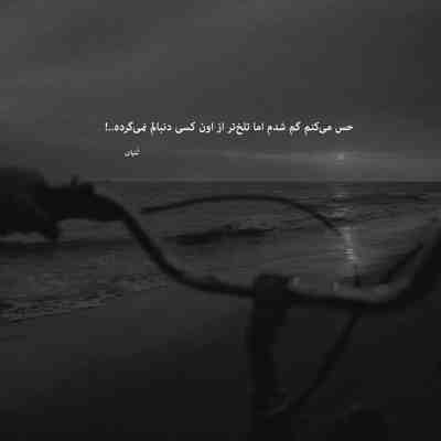 آهنگ رفتی من تنهای تنهام من دلم حق داره