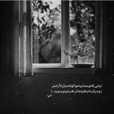 آهنگ نه ما نمیتونیم برگردونیم روزا که گذشته