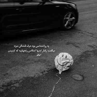 آهنگ میرم ولی از فکر تو بیرون نمیرم