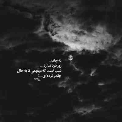 آهنگ فرق میکنه چشمای تو