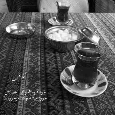 آهنگ کدوم آدمیو دیدی برات اینجوری باشه