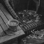 آهنگ دوست دارم هم قده دریا مثل یه رویا