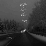 آهنگ دارم یکیو دارم که نه فرشته س و نه یه آدم
