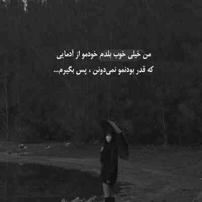 آهنگ قید عشقمونو نزن رو برنگردون ازم