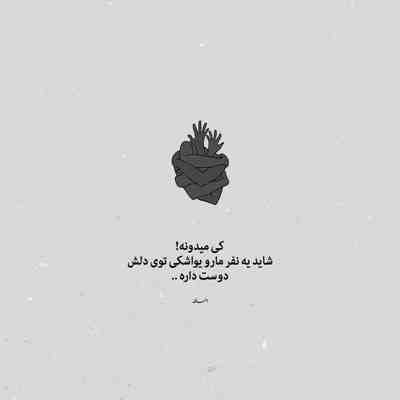 آهنگ آره پاییز اومده بهارمو ازم بگیره