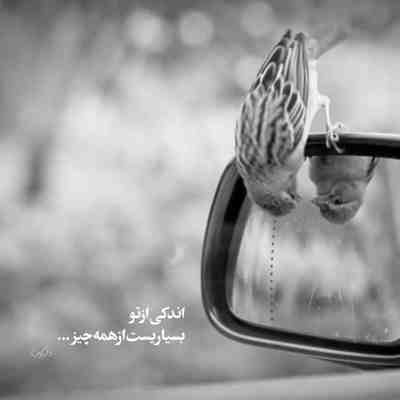 آهنگ وقتی بارون میزنه دلم بازم آتیش میگیره