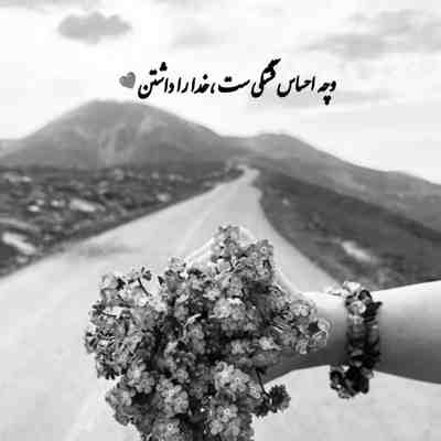 آهنگ اصلا مهم نیست چی میشه واسه من آخرش