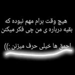 آهنگ من عاشق چشات بودم چشات هنو ببینمت منو میکشه نگات
