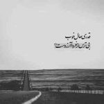آهنگ رفاقت یه عمره باعث و بانی دردم حرامه‌ رفاقت وی زمانه دی حرامه