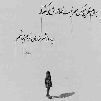 گفور تو مال من نیستی