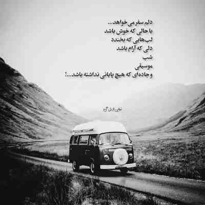 آهنگ میدونم میبازم بهت ولی میام برات