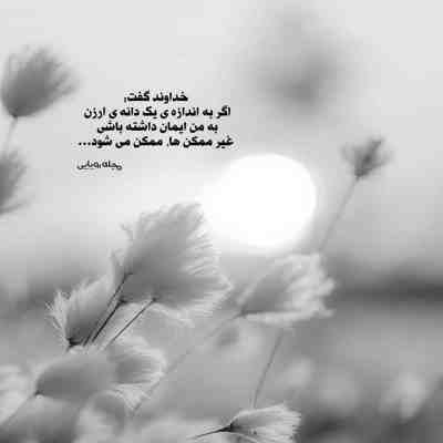 من و خیال مبهم تو ببین چه کرده این غم تو