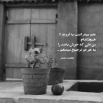 آهنگ با اون استایل بی نقصت موهات تو باد میرقصه دلم به دله تو وصله دس خوش کسی نی رو دستت
