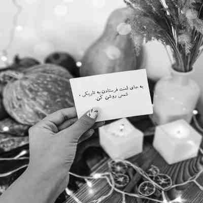 از کنارم رد شدی و عاشقم کردی جهان زیبا شد
