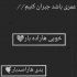 آهنگ بزار اروم بگیره دلم امیر چهارم + دانلود کیفیت 320