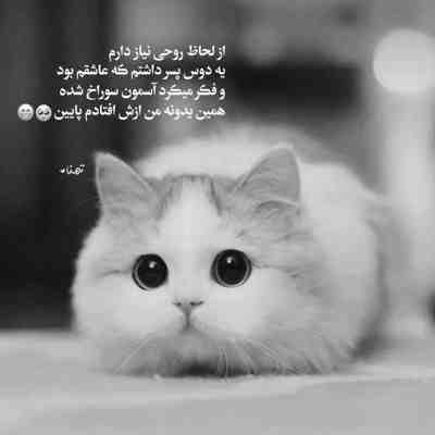 آهنگ ‎تو به دنیا اومدی حتی خدا محو تو شد