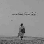 آهنگ یه خواهش بسازش دل دیونمو بازم یه کاری کن اروم بشه