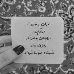 آهنگ مدلم فرق داره تو چشام برق داره مخصوصا وقتی تو رو میبینمت عشقم
