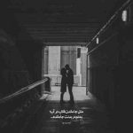 آهنگ کیو دیدی واست اینجوری عاشقی کنه با خیال راحت با چشات زندگی کنه