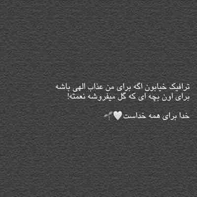 آهنگ اگه قول بده بمونه همینجوری