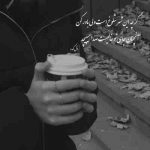 آهنگ میخنده خط میشه چشاش همیشه دلتنگ صداشم این منه سر به هوا راضی نیستم به کما