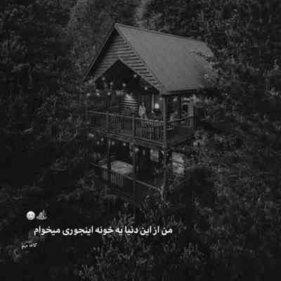 آهنگ نه نمیفته یه لحظه ام عشقت از سرم