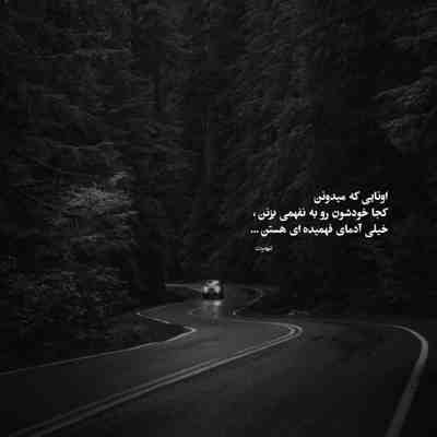 یه وقتایی یکم لجبازی و مغرور اما من روانیتم