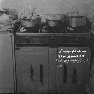 آهنگ دوباره شب شد و حالم خرابه