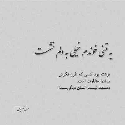 آهنگ يكی مثه من چشماش هرشب از عشقت باريد