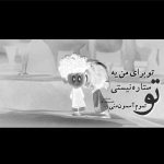 آهنگ چشم شهلا داریو من فدای اون دوتا چشم سیاهت