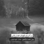 آهنگ کی قد تو میفهمه چی تو قلبمه دوست دارم یه عالمه