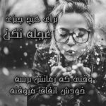 آهنگ ممنونم گذاشتی بیام تو زندگیت عزیزم